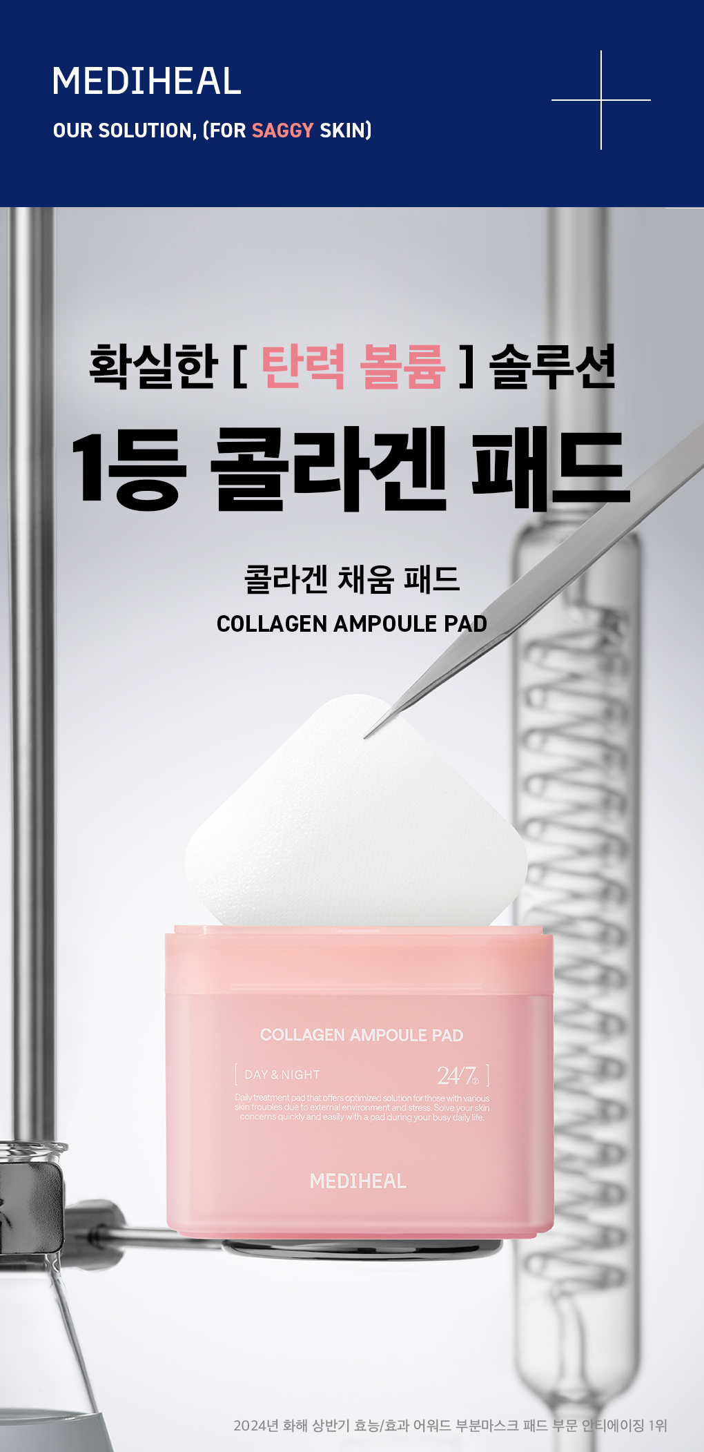 네모패드 단품 묶음 24