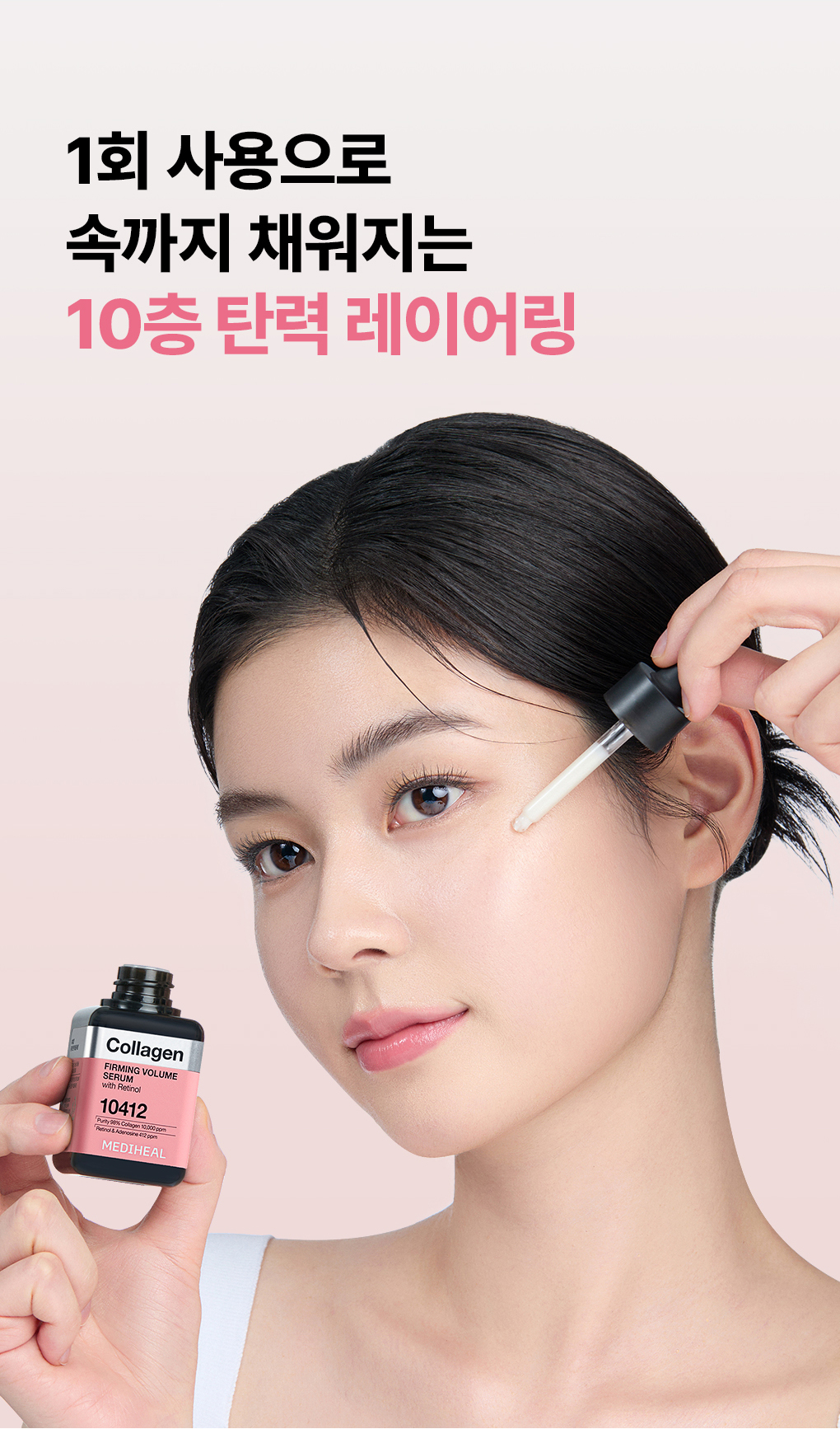 膠原蛋白濃縮精華 13