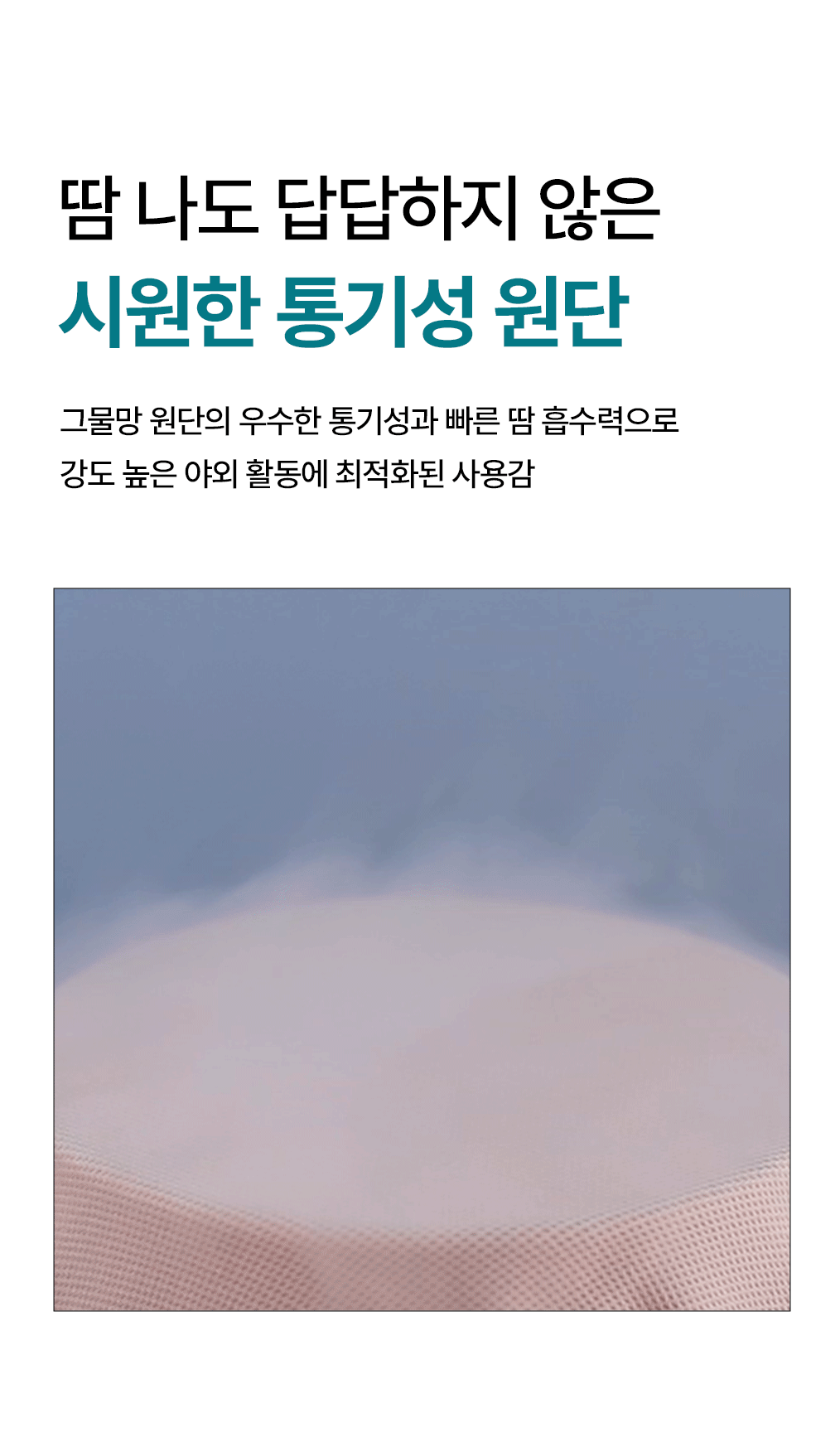 마데카 유브이컷 선패치 10