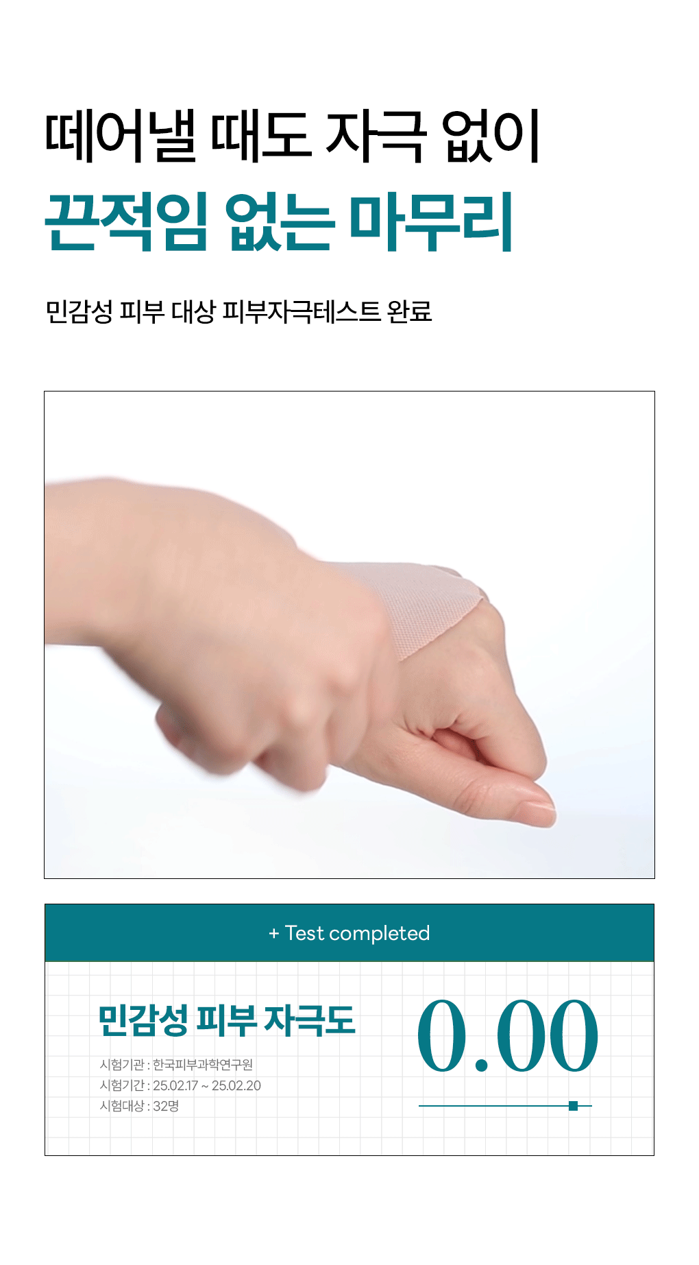 마데카 유브이컷 선패치 13