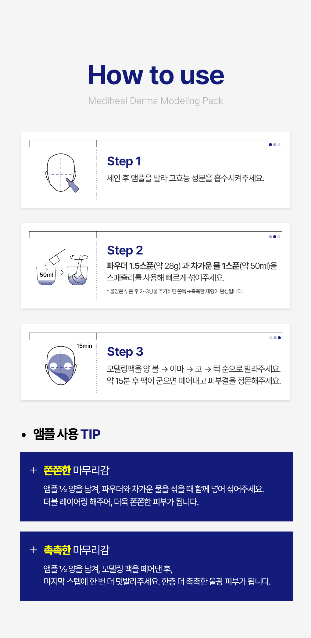 모델링팩 마데카단독 11