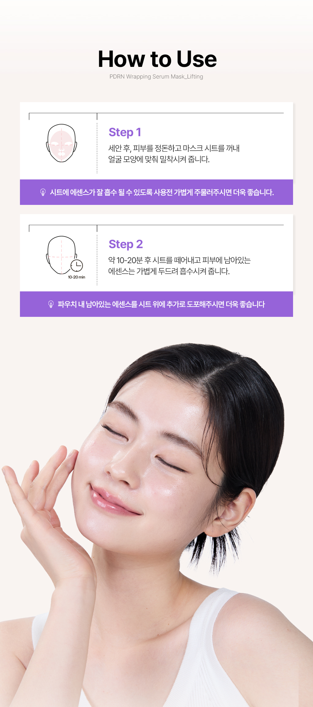 메디힐 랩핑 세럼 마스크 PDRN 21