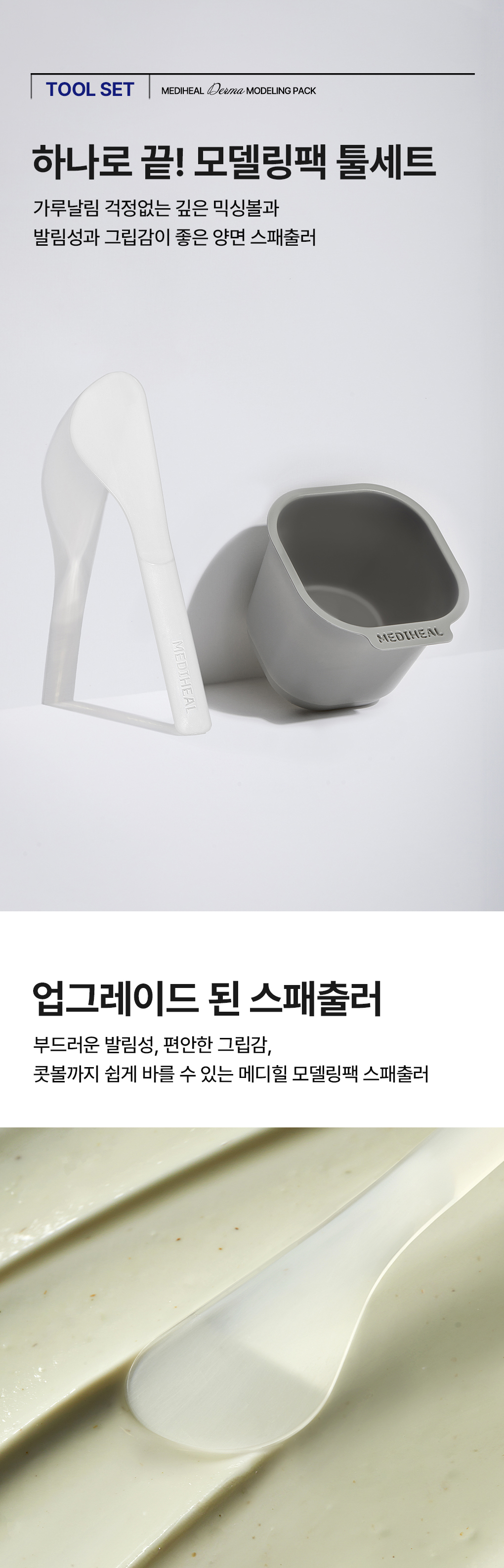 모델링팩 콜라겐단독 35