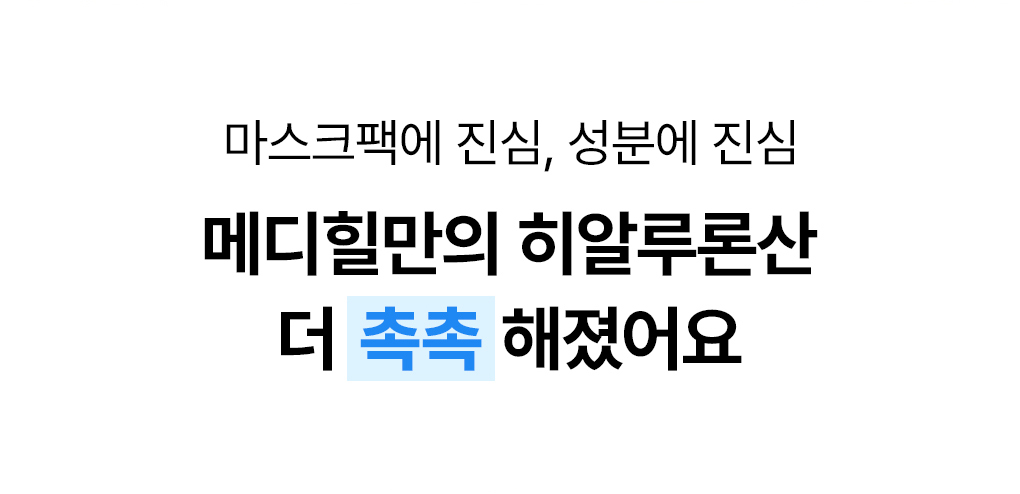 메디힐 에센셜 마스크 7종 히알루론산 8