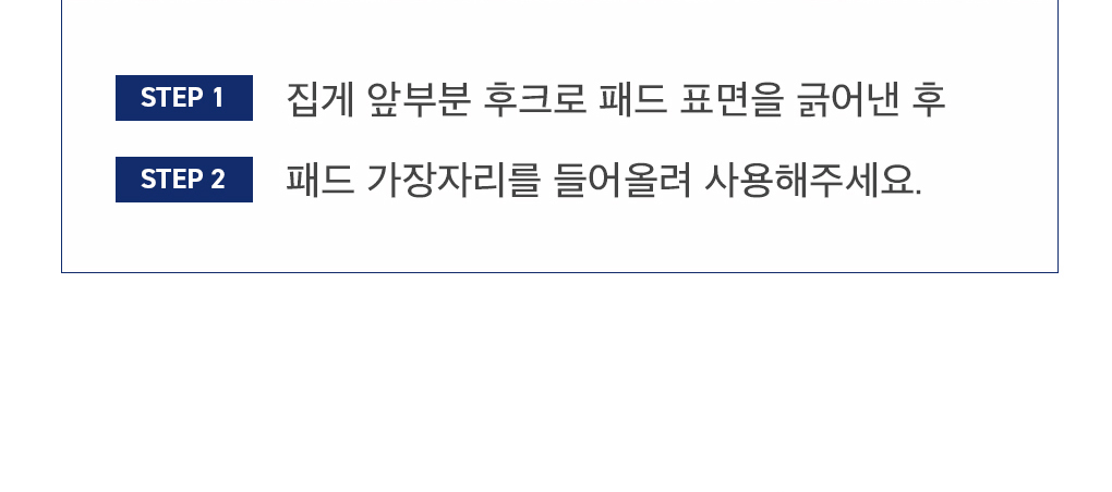 메디힐 네모패드 PDRN 14