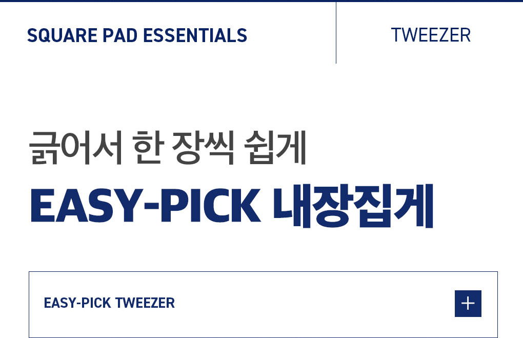 메디힐 네모패드 PDRN 12