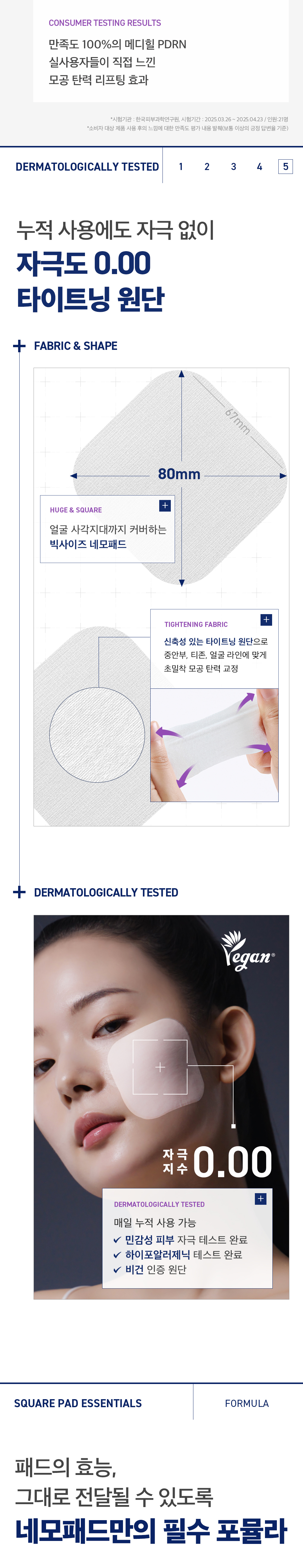 메디힐 네모패드 PDRN 10