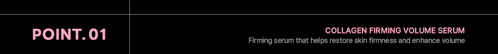 膠原蛋白彈性精華 7