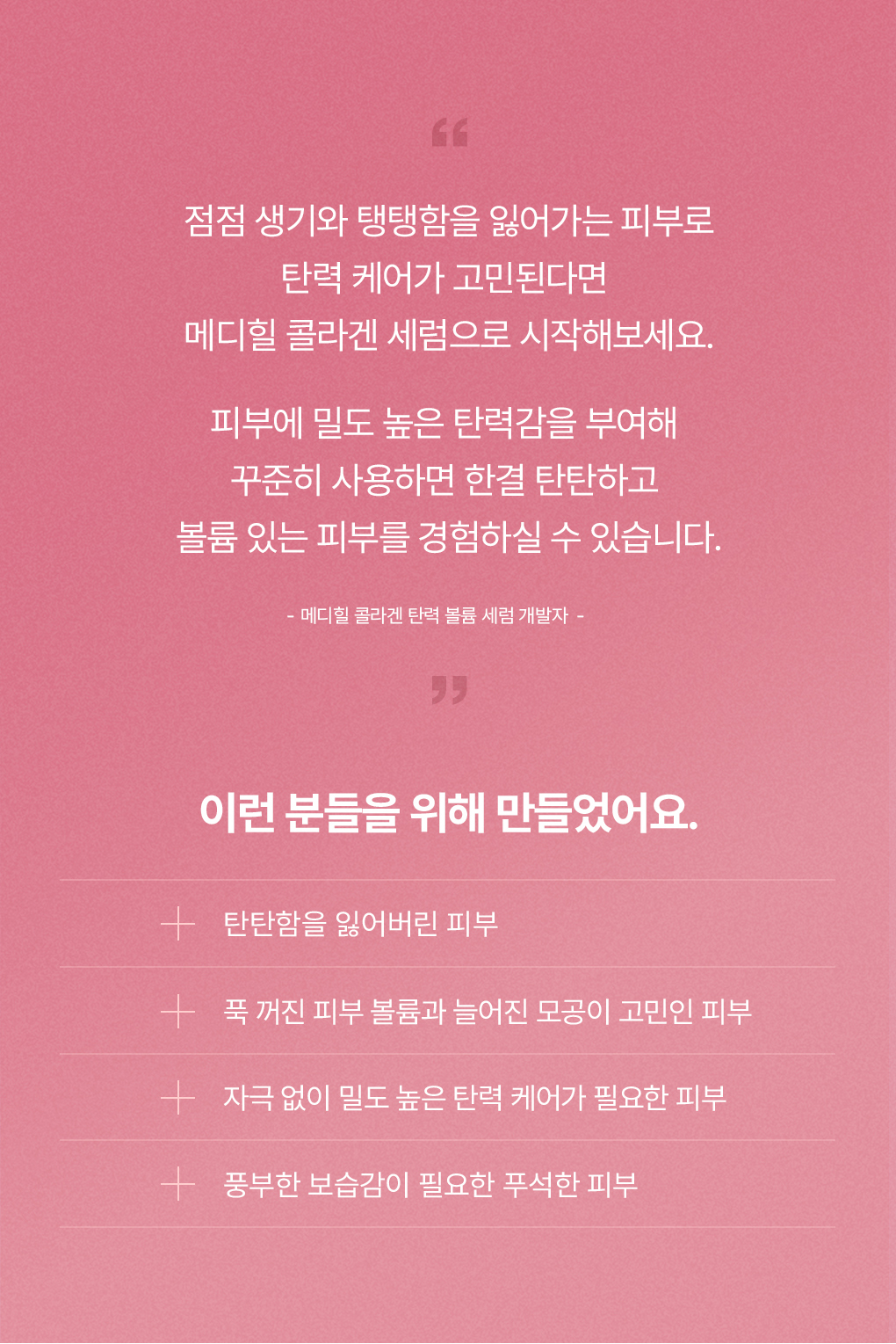 膠原蛋白彈性精華 22