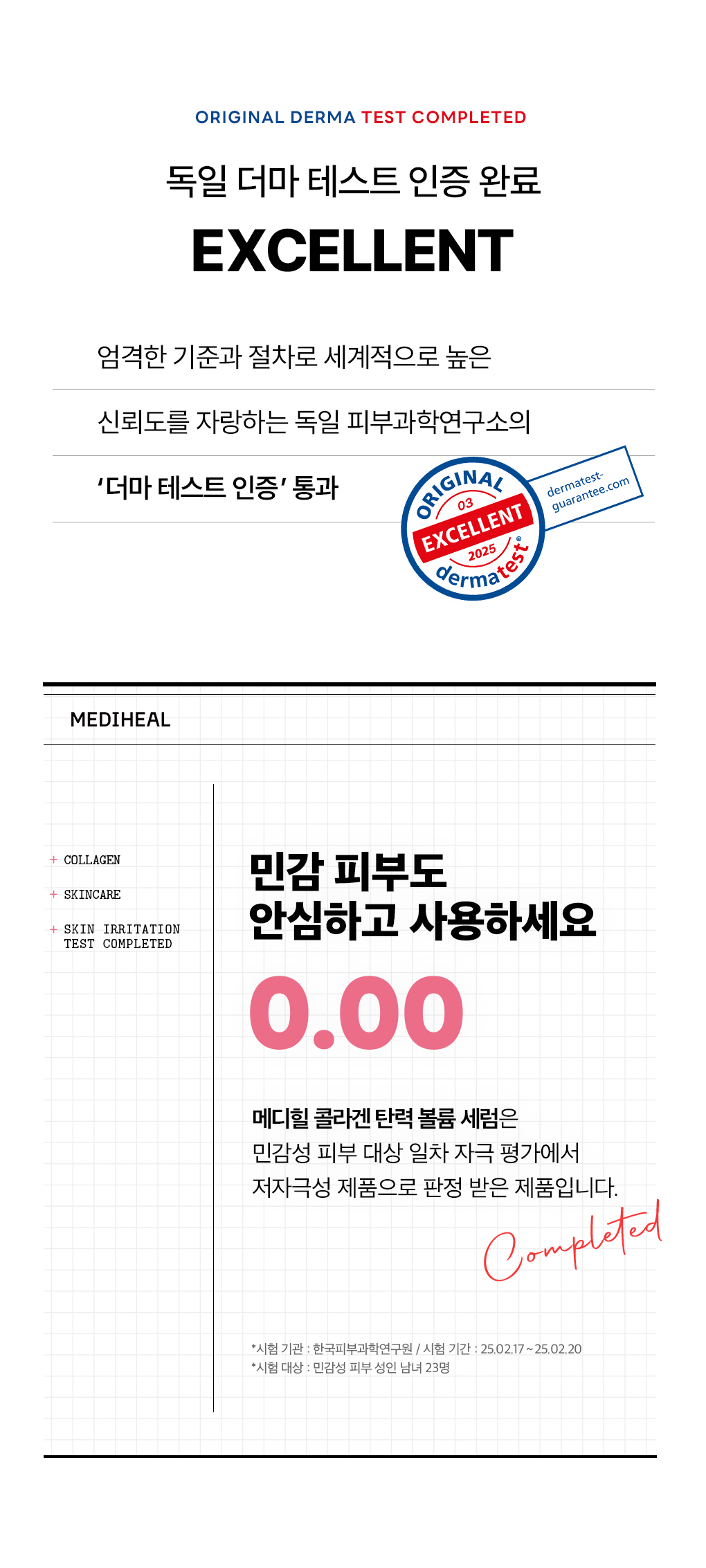 膠原蛋白彈性精華 21