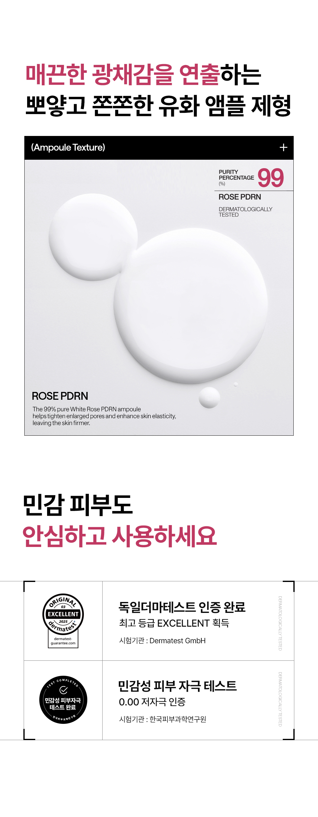 메디힐 바이오 세컨덤 마스크팩 로제 pdrn 14