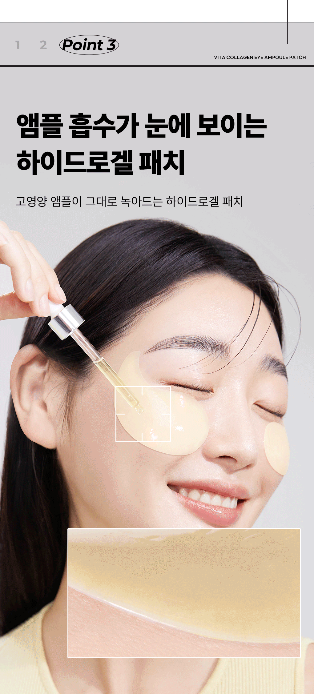 레티놀 비타 아이패치 35
