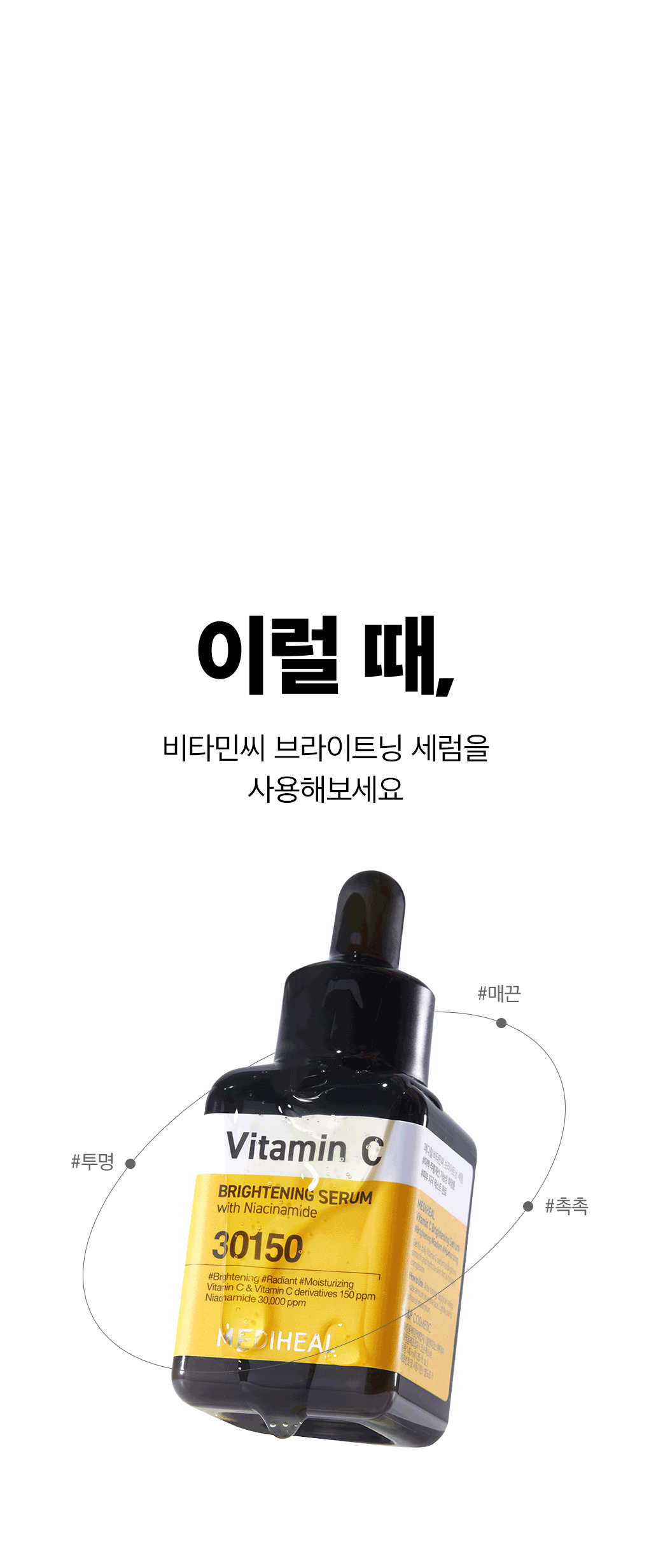 비타민씨 브라이트닝 세럼 40ml