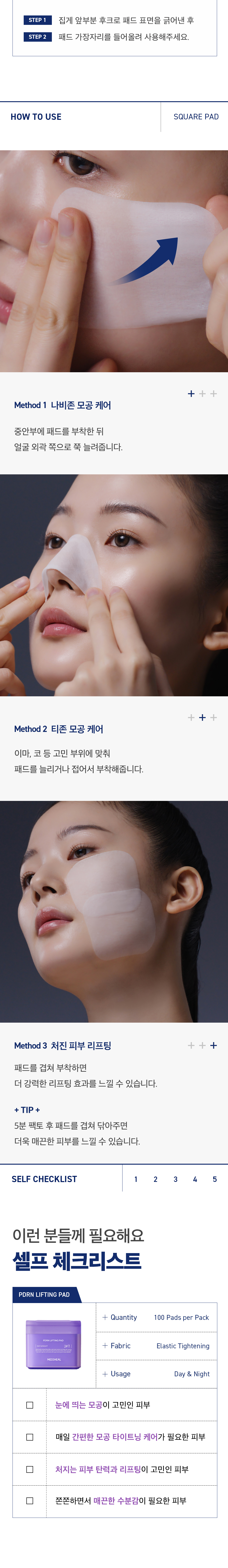 Mediheal PDRN PDRN Nemo 墊 14
