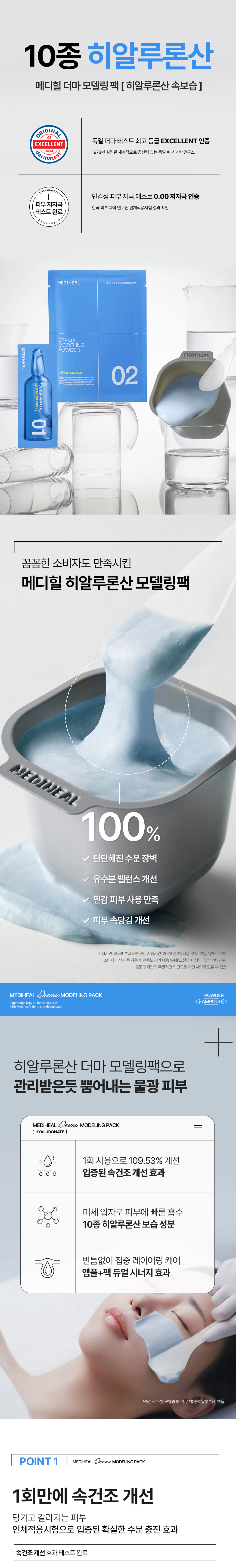 모델링팩 히알루단독 15